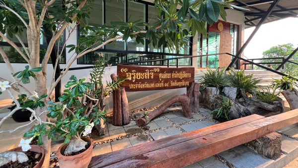 ทางเข้าอาคารศูนย์ปฏิบัติธรรมอริยะสิริ